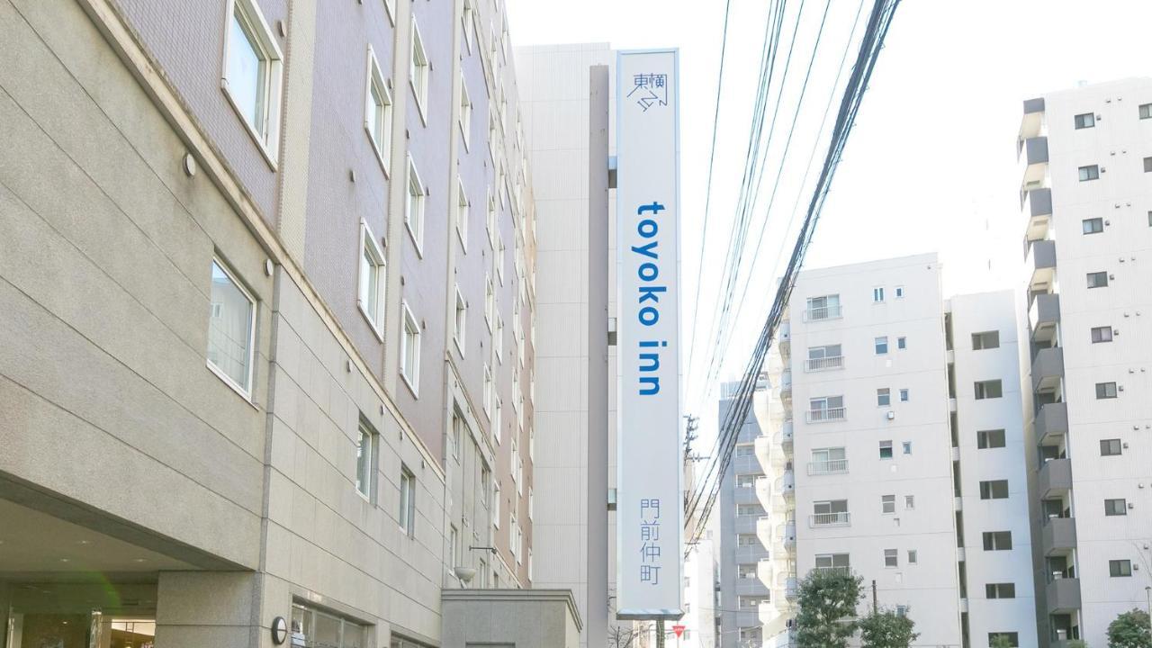 Toyoko Inn Tokyo Monzen-Nakacho Eitaibashi Экстерьер фото