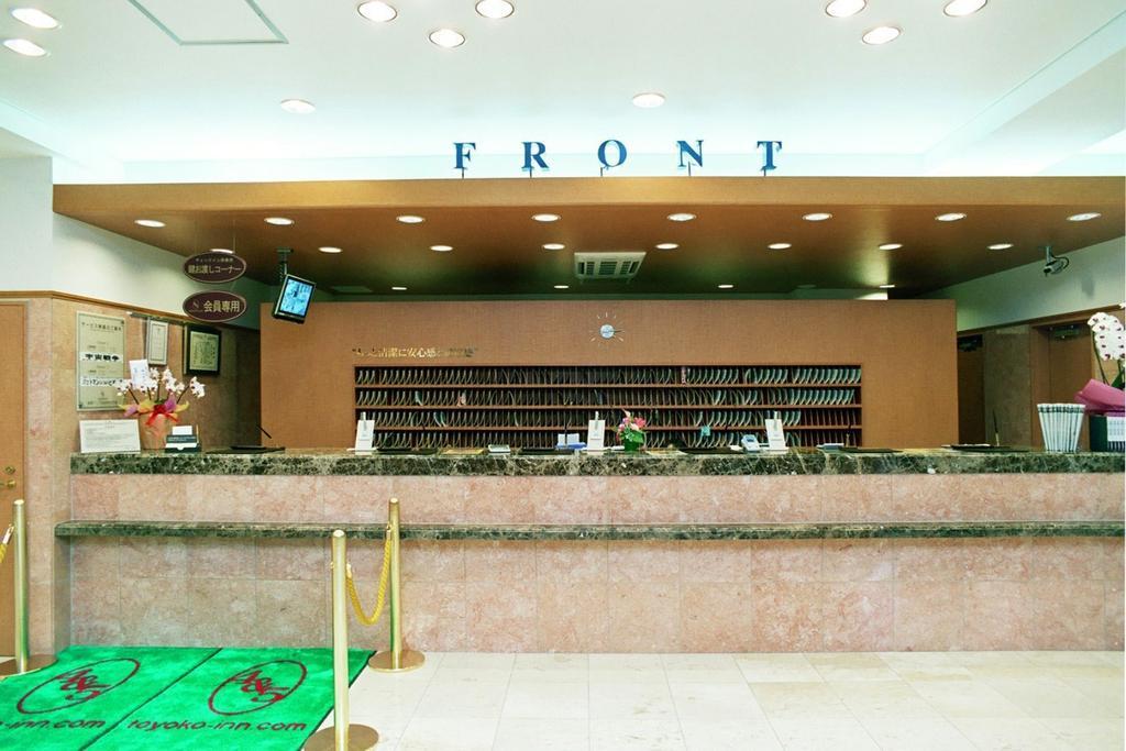 Toyoko Inn Tokyo Monzen-Nakacho Eitaibashi Экстерьер фото